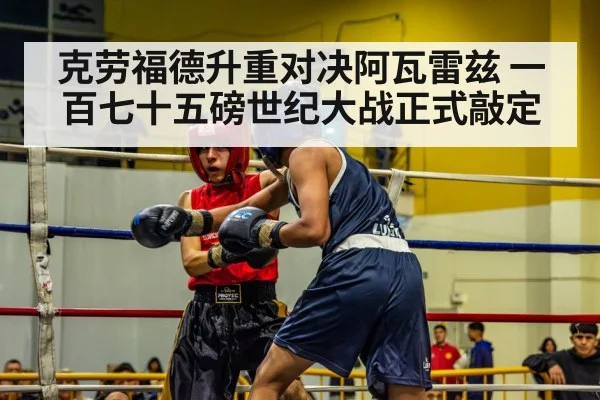 boxing match ring