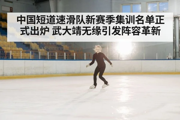 speed skater on ice